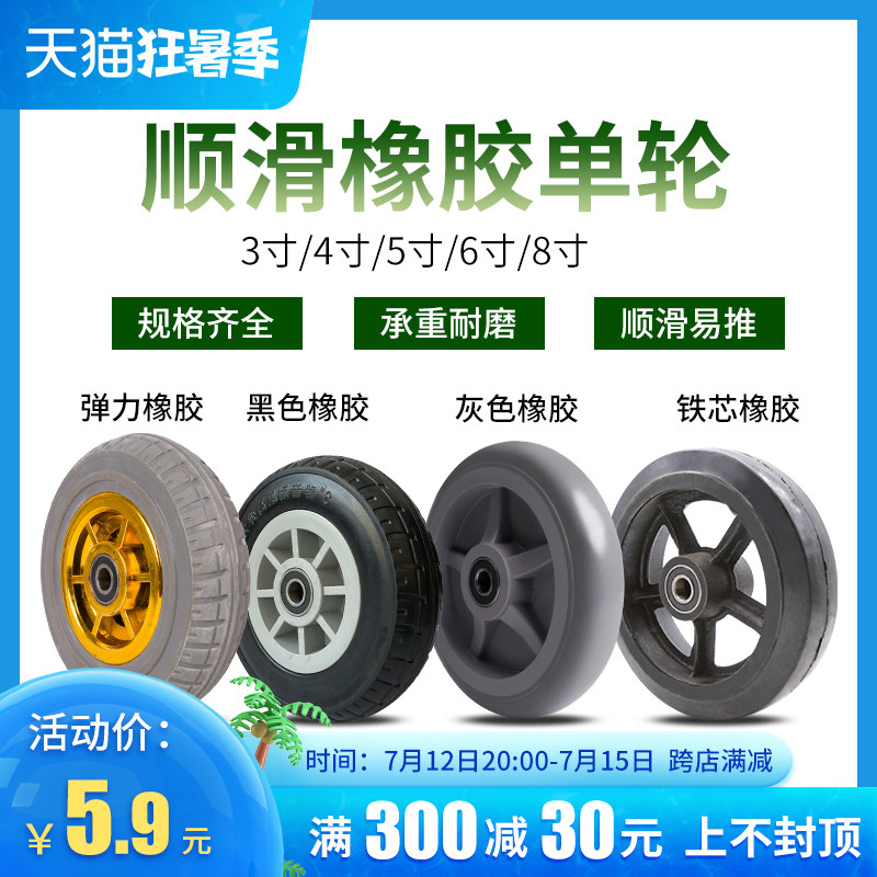 Universal Wheels Accessories Silent Rubber Castors Heavy Duty 3456 Inch Wheels Small Trolley Hand Truck Cart Trolley Pulleys