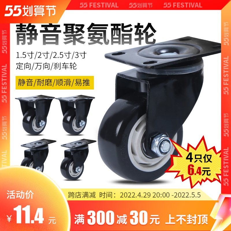 Universal Wheels Wheels Heavy Silent Pulley 45 Inch Load Bearing With Brake Flat Trolley Trolley Swivel Orientation Castors