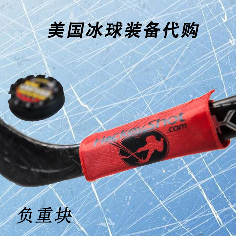 Hockeyshot professional ice hockey stick weight block hockey ball control dribble strength training weight block