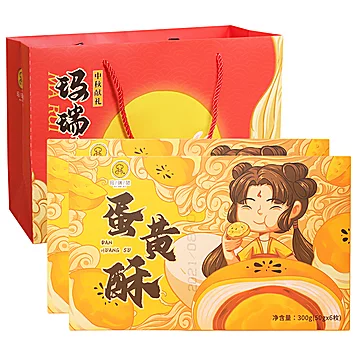 【玛瑞哒】中秋送礼蛋黄酥礼盒2盒+礼袋