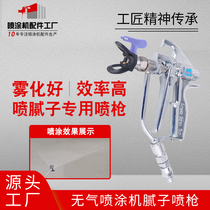 Putty powder spray gun airless spray coating machine accessories Wagner Ergu 833 stand up 970 triple flag universal spray gun
