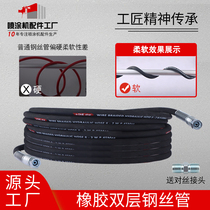 Gas-free spray coating machine high-pressure pipe rubber double wire anti-explosion hose paint emulsion paint Paint Universal Accessories