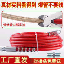 Airless spray coating machine high-pressure pipe with steel wire pipe joint putty pipe emulsion paint spray painting machine hose fitting universal