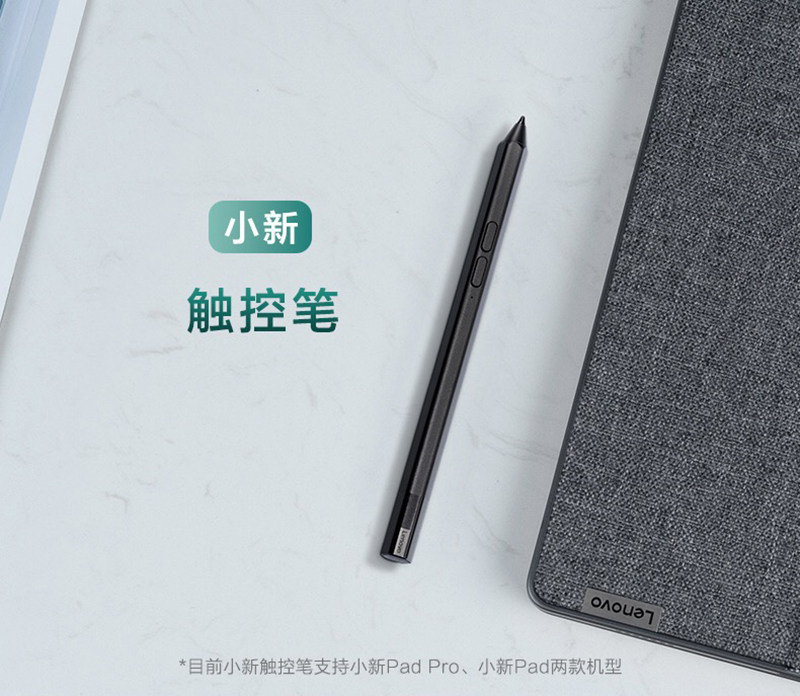 Lenovo Original Clothing Accessories Small New Pad Padpro Original Stylus Touch Pen 4096 Grade Pressure Sensation Rechargeable Stylus