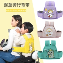Electric car motorcycle child seat belt riding battery car baby anti-fall artifact child seat strap strap