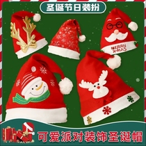 Christmas hats for children and adults creative Santa hats Christmas decorations gifts small gifts