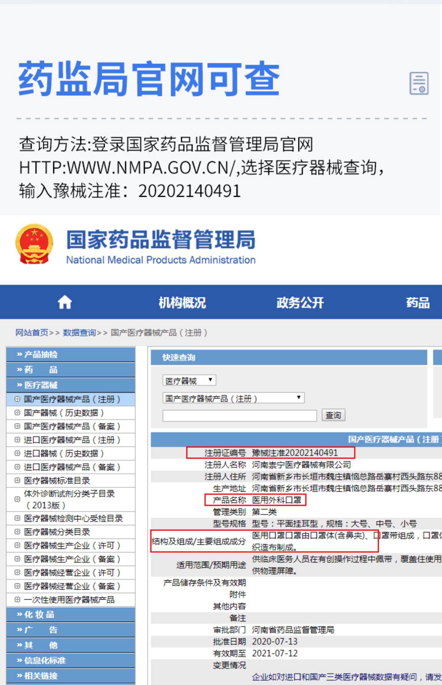 一次性医疗医用外科口罩20只