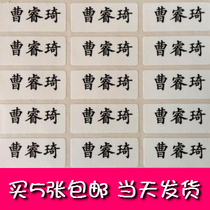 Buy 5 baby waterproof name stickers kindergarten name stickers children stationery stickers pure white blank
