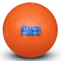 Inflatable medicine ball 2kg special for high school entrance examination 1kg training student sports rubber shot put for men and women competition