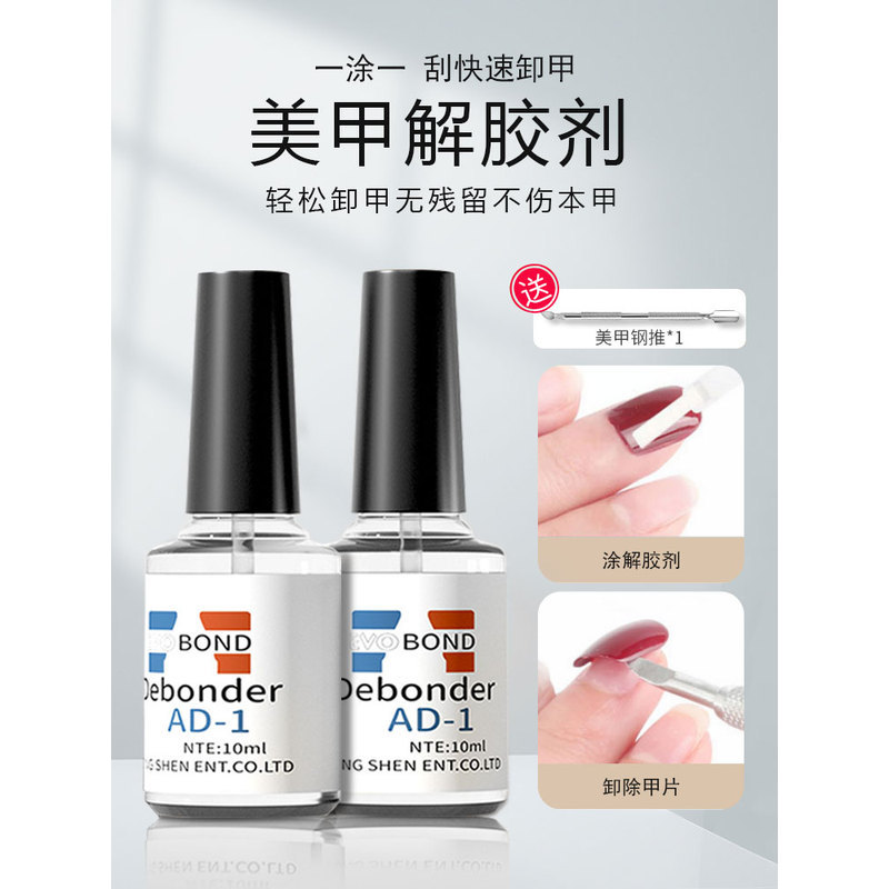 Glue Remover for Nail Art, Quick and Non-Damaging to Nails, Removes Press-On Nail Glue, Dissolves Liquid, Powerful Tool for Finger Jewelry Glue Remover for Nail Art, Quick and Non-Damaging to Nails, Removes Press-On Nail Glue, Dissolves Liquid, Powerful Tool for Finger Jewelry