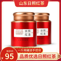 Shandong Rizhao black tea 2022 new tea gift box canned 500g gift strong fragrance kung fu souchong black tea