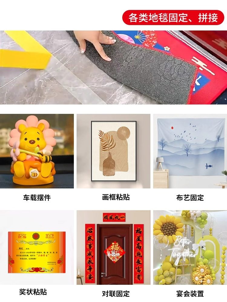 Grid Double-Sided Tape for Spring Festival Couplets, High-Viscosity, Strong Adhesive for New Year Paintings and Fortune Characters, Fixed to Carpets Without Leaving Marks, Transparent, Traceless, Non-Damaging, Strong, No Glue Residue, Non-Slip Floor Mat, Splicing Cloth-Based Tape