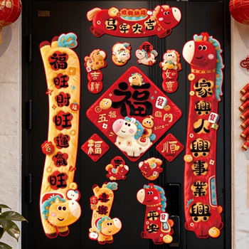 2026 Year of the Horse New Magnetic Couplets Spring Festival Couplet Stickers New Year Door Decorations Door Stickers