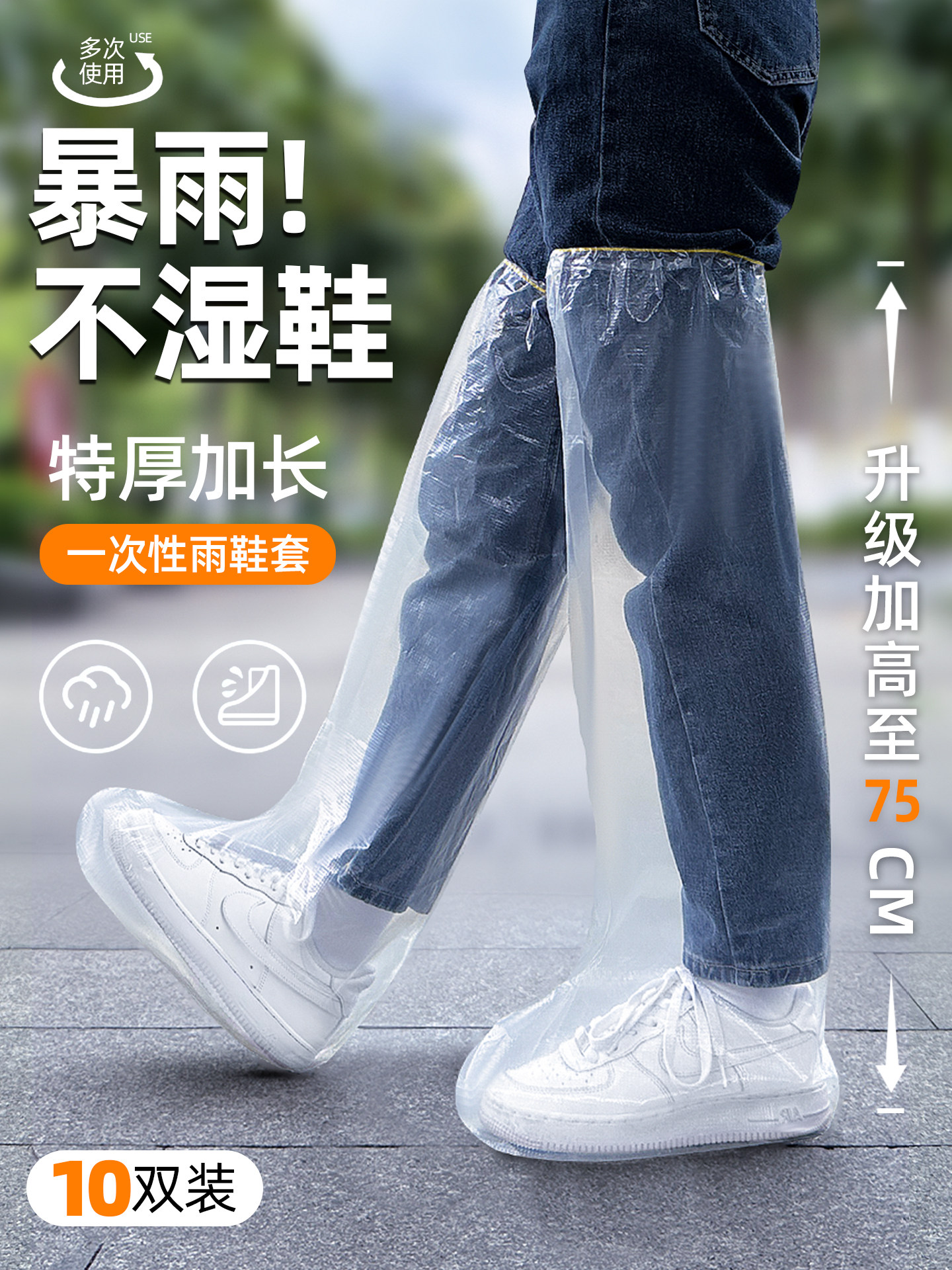 Disposable Raincoat, Long Rain Pants, Full-Body Rain Protection, Adult Outerwear, Over-The-Knee Rain Shoe Covers, Thickened, Long, for Outdoor Hiking