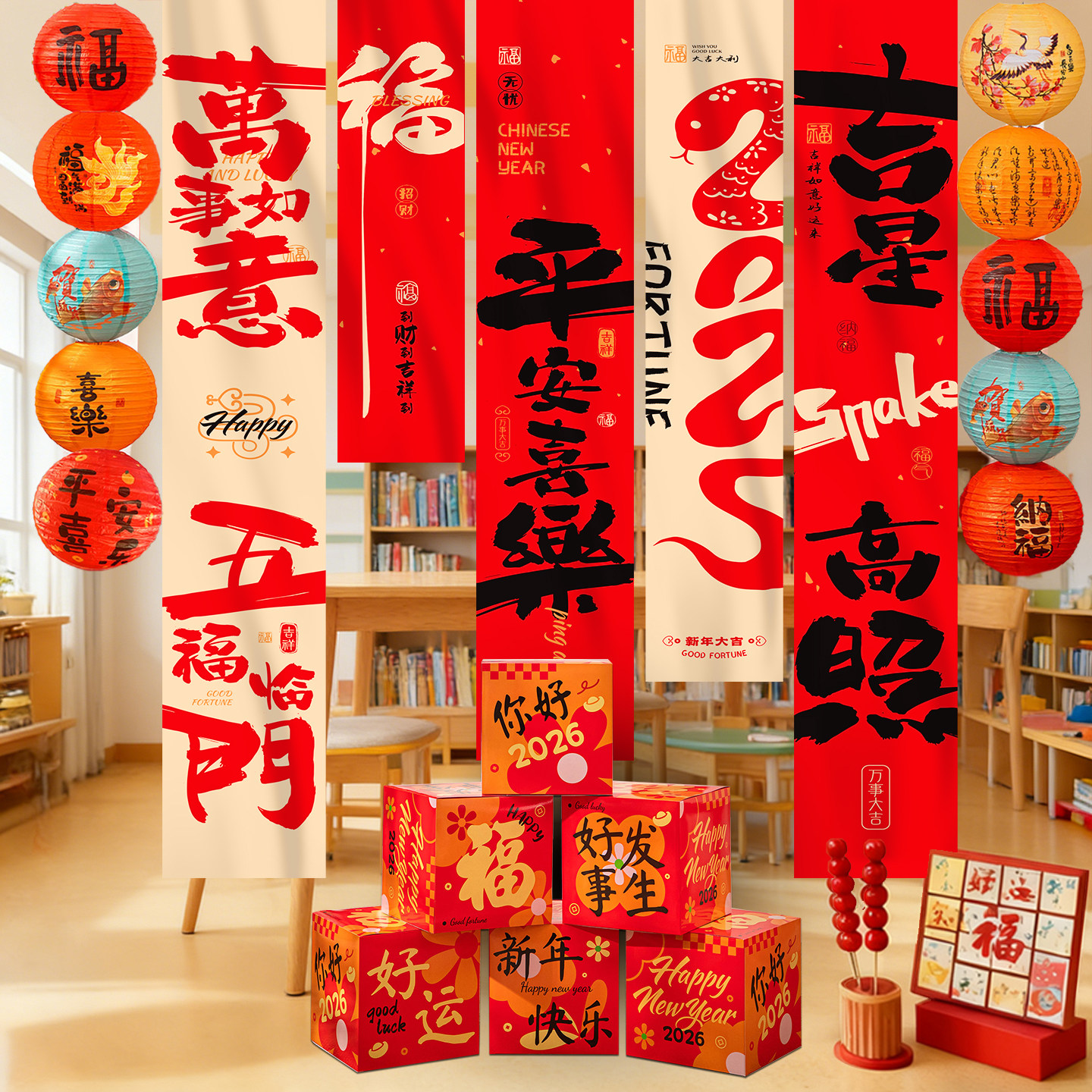 2026 New Year Atmosphere Scene Setup Year of the Horse Kindergarten Party Annual Meeting Classroom Environment Decoration Hanging Cloth Banners