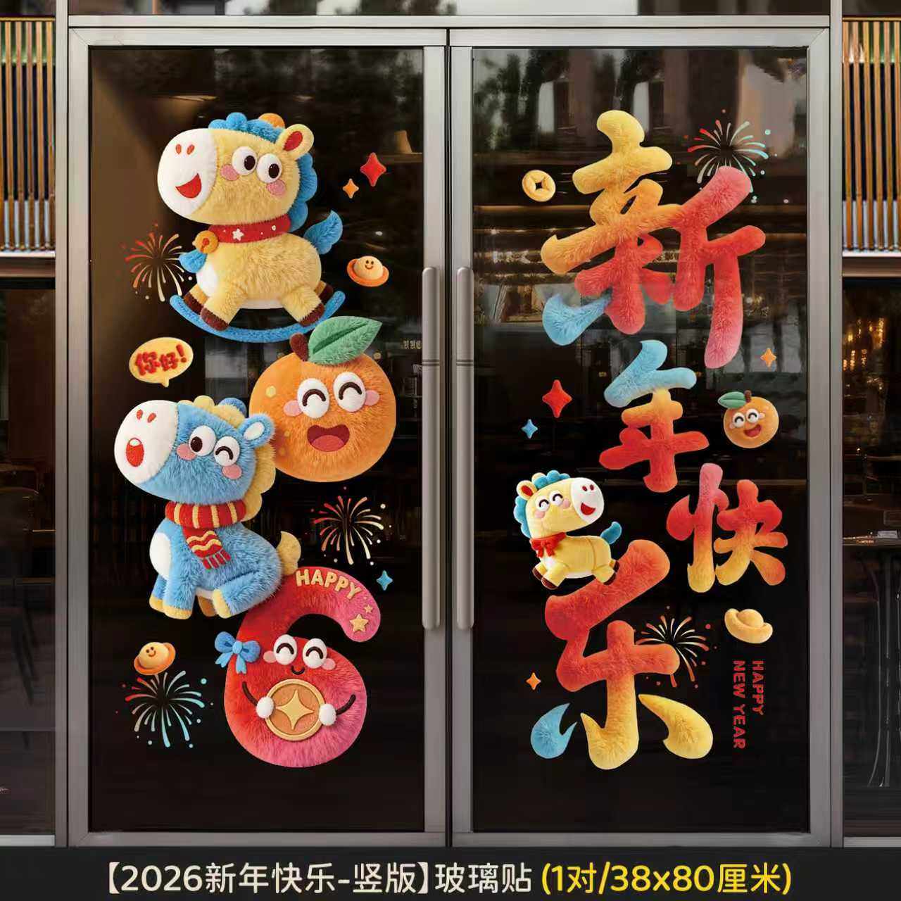 2026 New Year Blessing Window Stickers Static Cling Window Decals Year of the Horse Spring Festival New Year Decoration Glass Door Stickers New Year Decoration