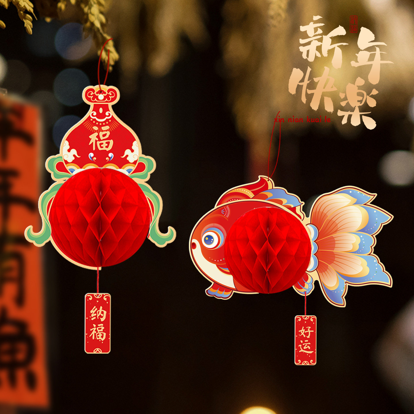 New Year Spring Festival Decoration Lion Plush Hanging Ornament 2026 New Model Entrance Door Hanging Arrangement New Year Scene Decoration