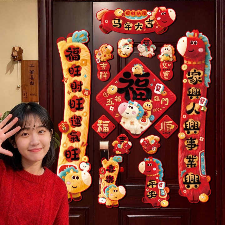 2026 Year of the Horse New Magnetic Couplets Spring Festival Couplet Stickers New Year Door Decorations Door Stickers