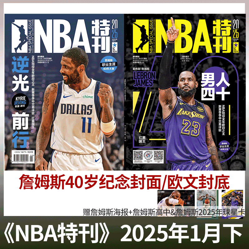 [Brunson & SGA Alexander обложка] Бесплатный постер/звездная карта! Специальный выпуск NBA примерно июнь 2026 года вокруг 2/3/4/5-10/11/декабря 2026 года/Nirvana выпуск 20