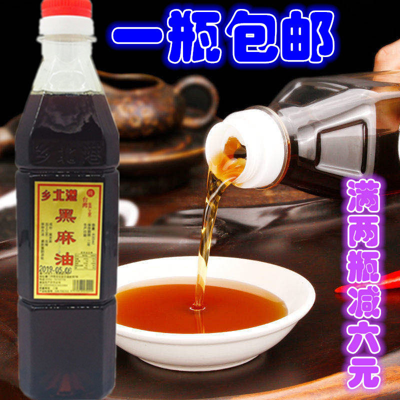 Taiwan's northern port black hemp oil consumption of ju sesame oil, naturally add 630ml