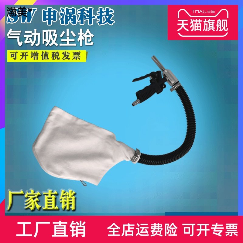Súng hút chân không cầm tay súng hút bụi hơi khí nén nhỏ có túi chứa bụi