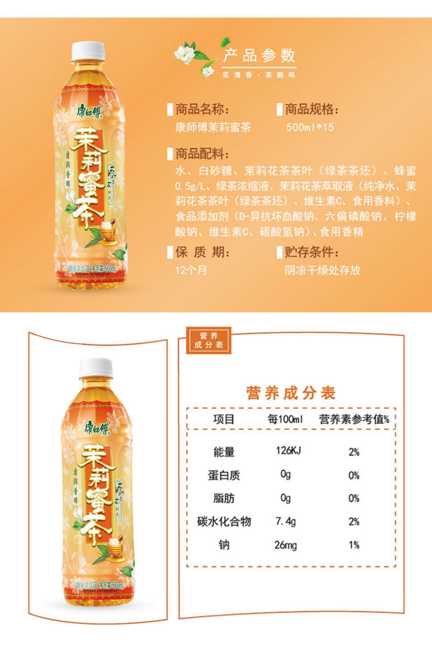 【康师傅冰红茶】大瓶500ml*15瓶