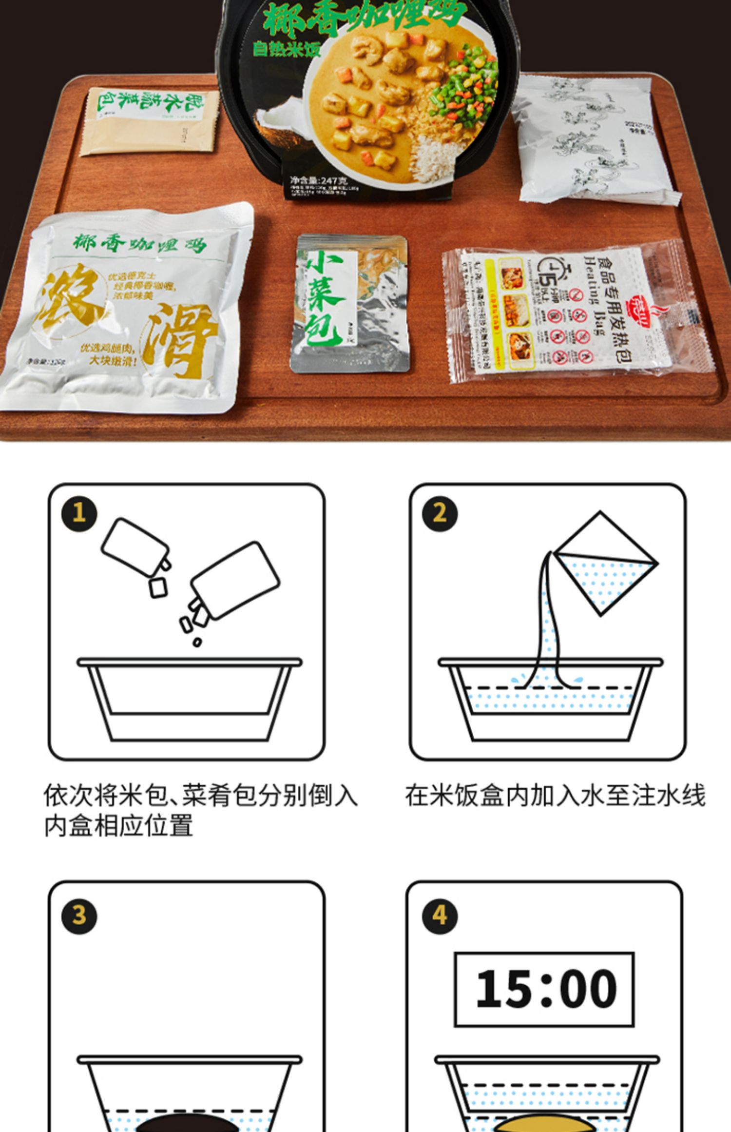 【2盒】德克士即食鸡肉自热米饭