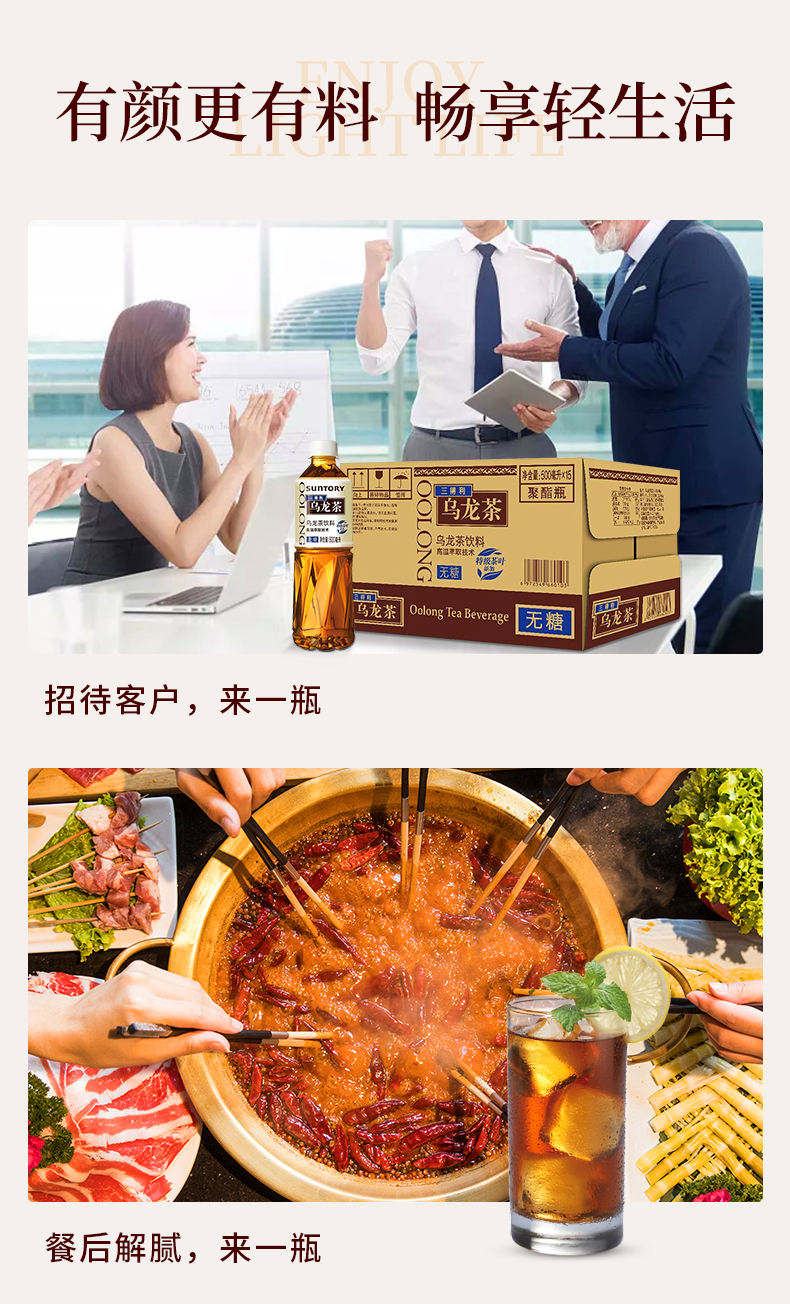 三得利 低糖/无糖0脂 乌龙茶 500ml*15瓶 图3
