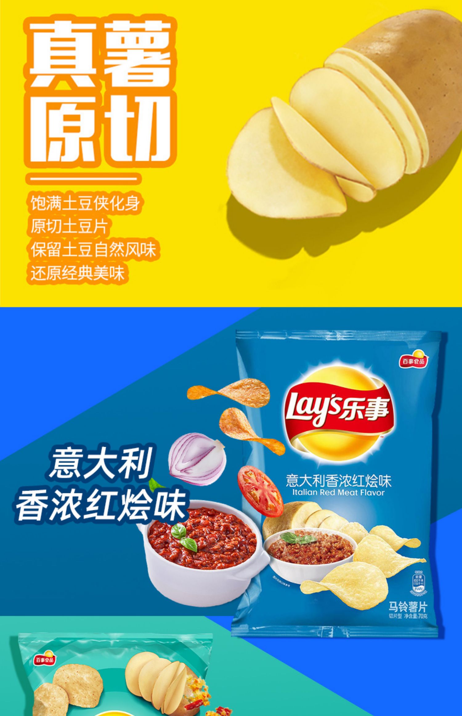 【乐事】多口味薯片70g*6包