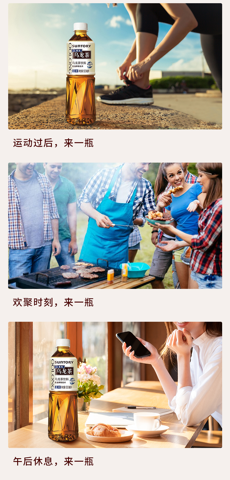 三得利 低糖/无糖0脂 乌龙茶 500ml*15瓶 图4