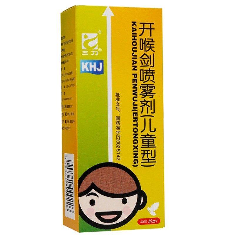 Sanli Throat Sword Spray (Kids) 15ml*1 Bottle Box