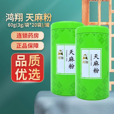 Hongxiang Gastrodia Powder 60G (3 г/сумка*20 сумка)