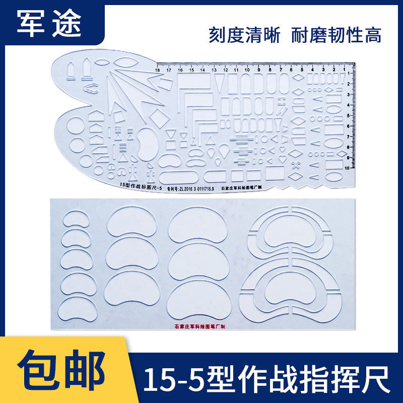 Military Staff Terrain Tactical Command Ruler 15 Type of graph ruler Battle PeuTuruler Multi-functional measuring ruler