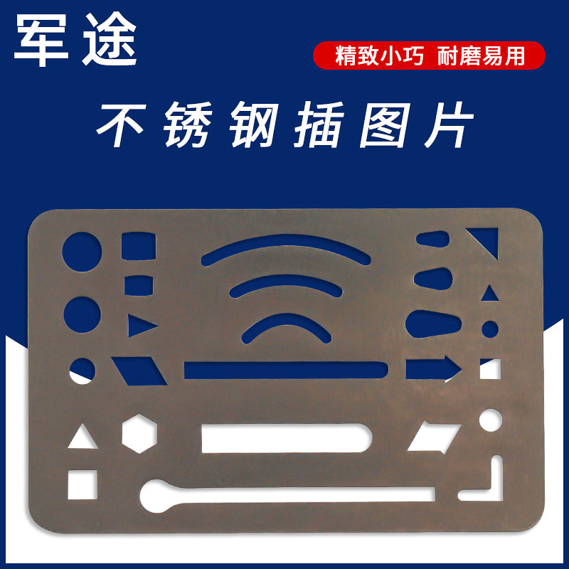 Mechanical Mapping Stencil Rubber Insert Pictures Stainless Steel Abrasions Board Hand-painted Design Sketch Mapping Tool
