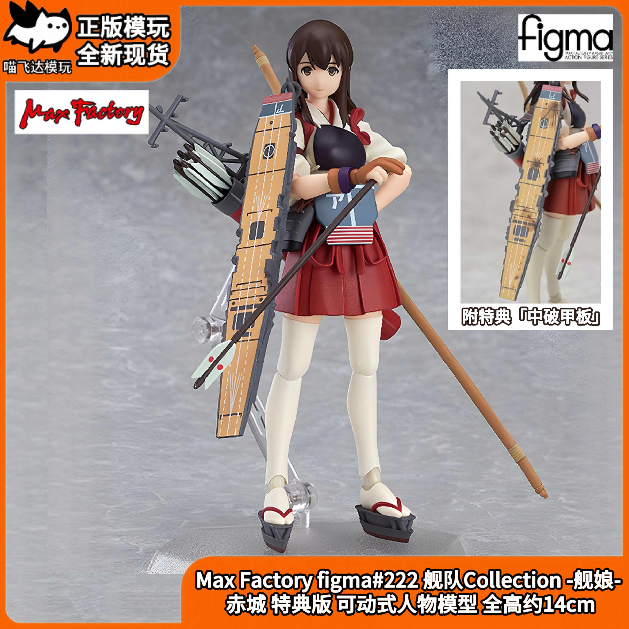 MAXFACTORY figma 艦隊これくしょん -艦これ- 時雨改二 特典付 383 figma