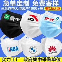 Медицинская маска, креативная трехмерная одноразовая упаковка, делается под заказ, с печатью вашего логотипа, 3D