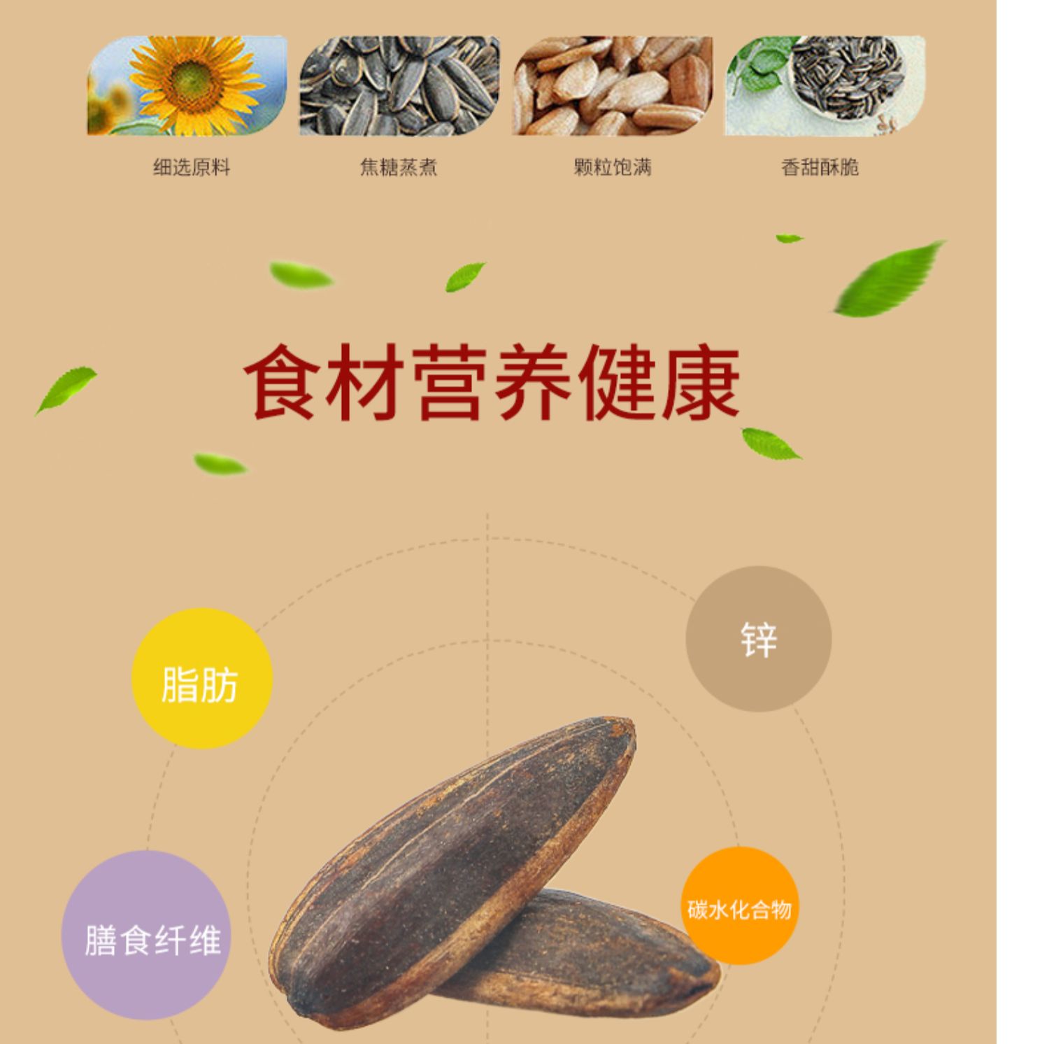 【贝鼠果果】焦糖味瓜子500g*1袋