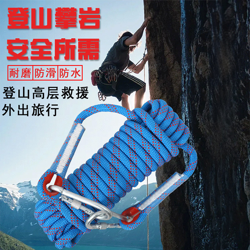 Mountaineering rope Outdoor safety rope 16mm Rock climbing equipment Downhill climbing aerial work rescue rope Lock static rope