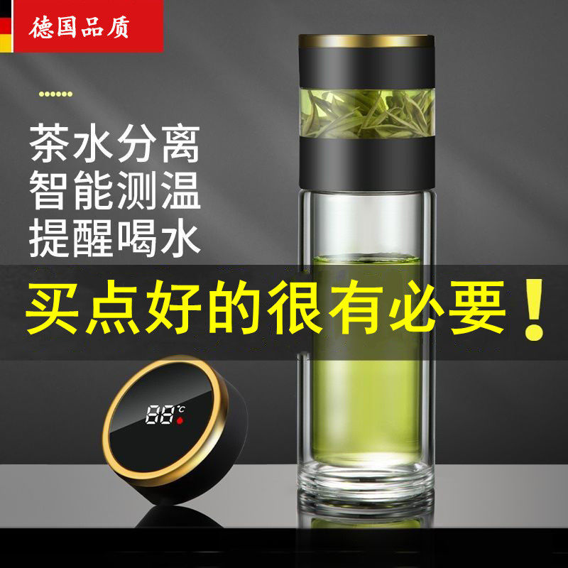 High-grade tea water separation tea cup intelligent temperature display double-layer household business water cup men's filter cup glass cup