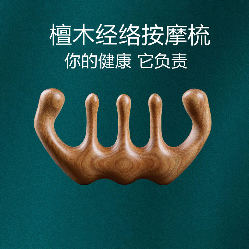 Massage comb head meridian comb natural sandalwood comb eye shoulder neck face massage whole material thickened wide-tooth comb