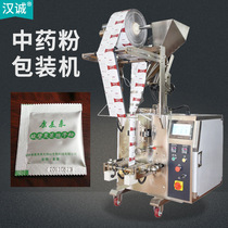 Hair powder packaging machine aluminum foil bag Chinese medicine powder packaging machine 1 gram small dose powder filling machine fully automatic