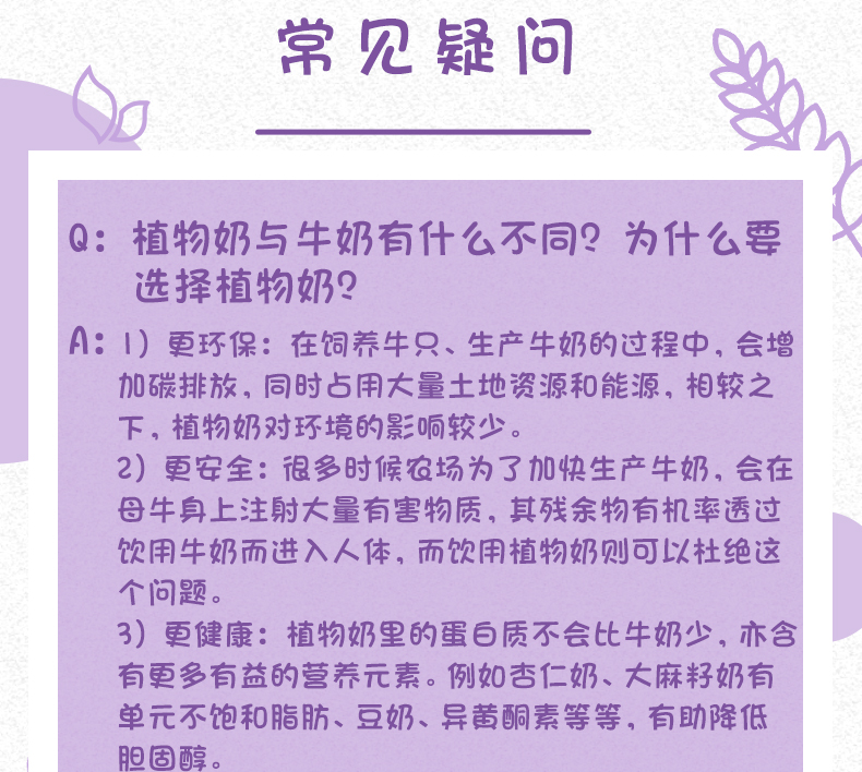 OATSOME有机低脂无糖燕麦奶