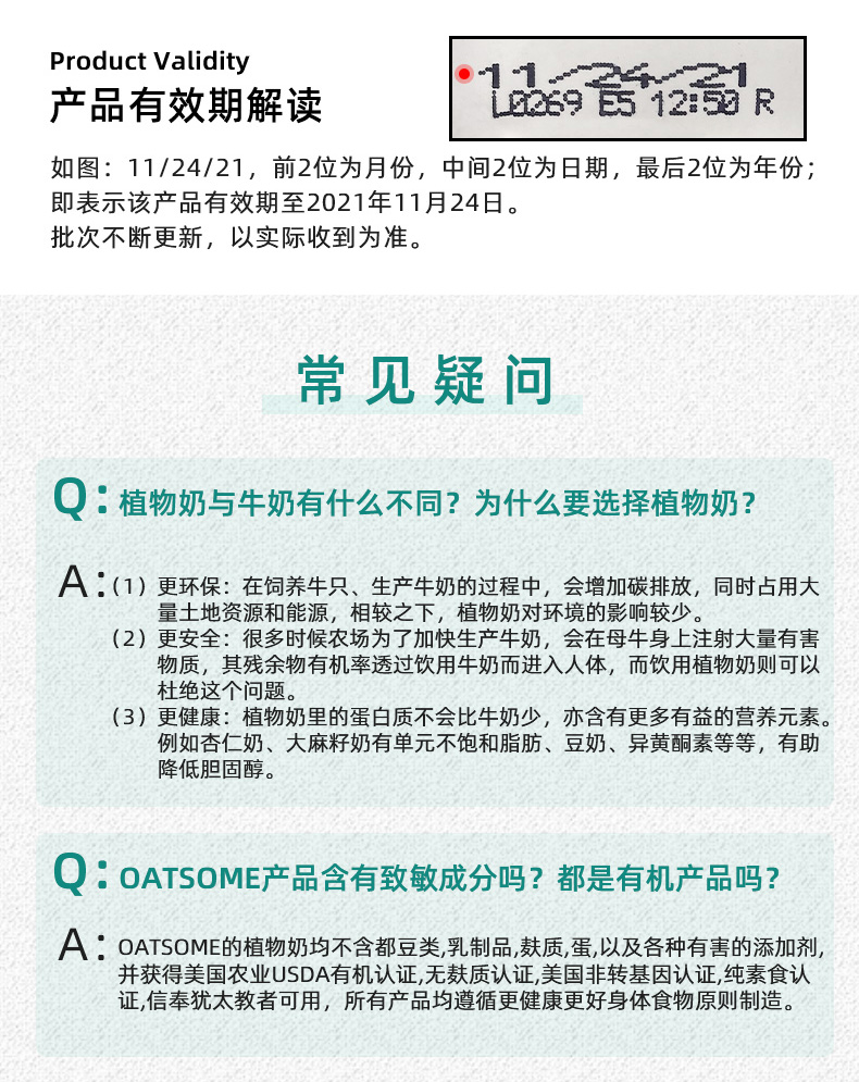 【拍2件得2大瓶】进口有机燕麦奶