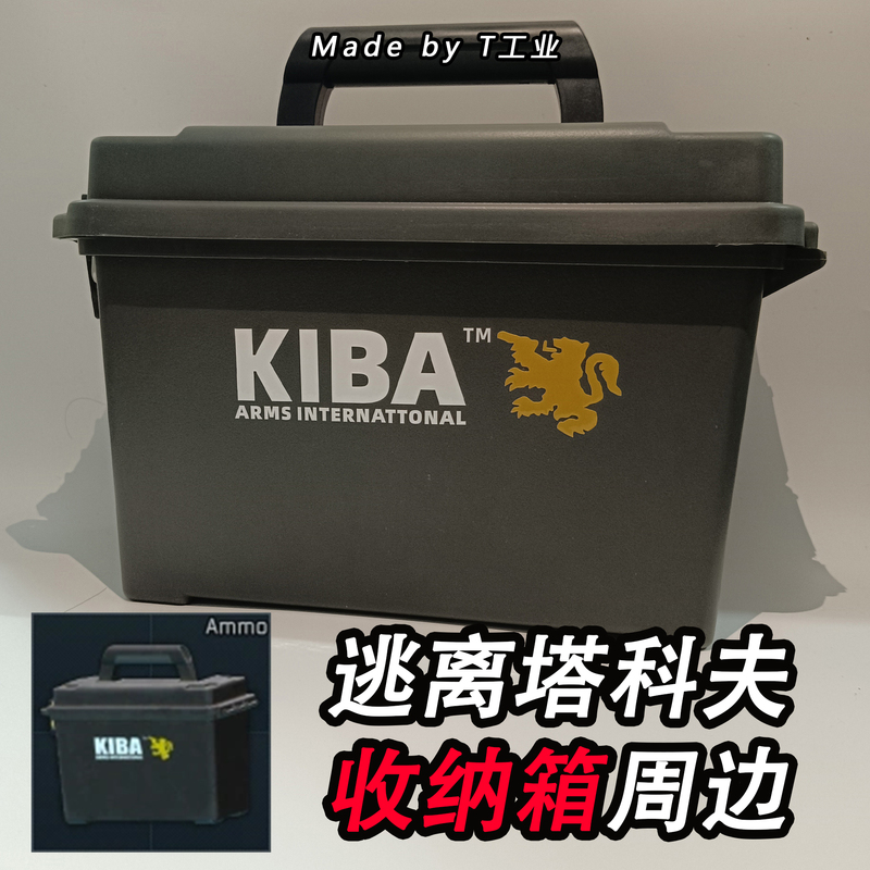 Kiba Storage Box - Escape from Tarkov Peripherals - Camping - Fishing