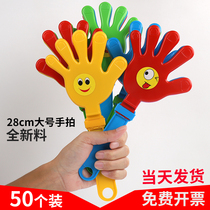 50 large-size hand-held sports concert cheering props cheerleading atmosphere props palm plastic