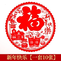 С Новым годом - H1 [10 фотографий в одном наборе]