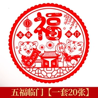 Пять благословений - S6 [20 фотографий в одном наборе]