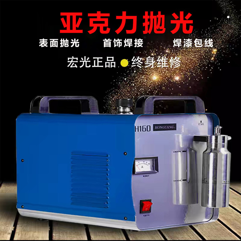 Hongguang Acrylic Flame Polishing Machine, Plexiglass Crystal Letter Jewelry Hydrogen-Oxygen Water Welding Machine, Enameled Wire Welding Machine Hongguang Acrylic Flame Polishing Machine, Plexiglass Crystal Letter Jewelry Hydrogen-Oxygen Water Welding Machine, Enameled Wire Welding Machine