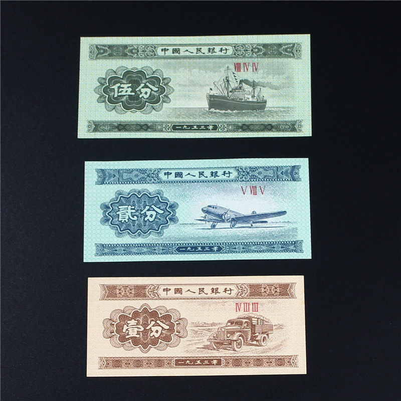 1953年第三套人民幣分幣1分2分5分紙幣一套三張舊品保真收藏-Taobao-Tmall