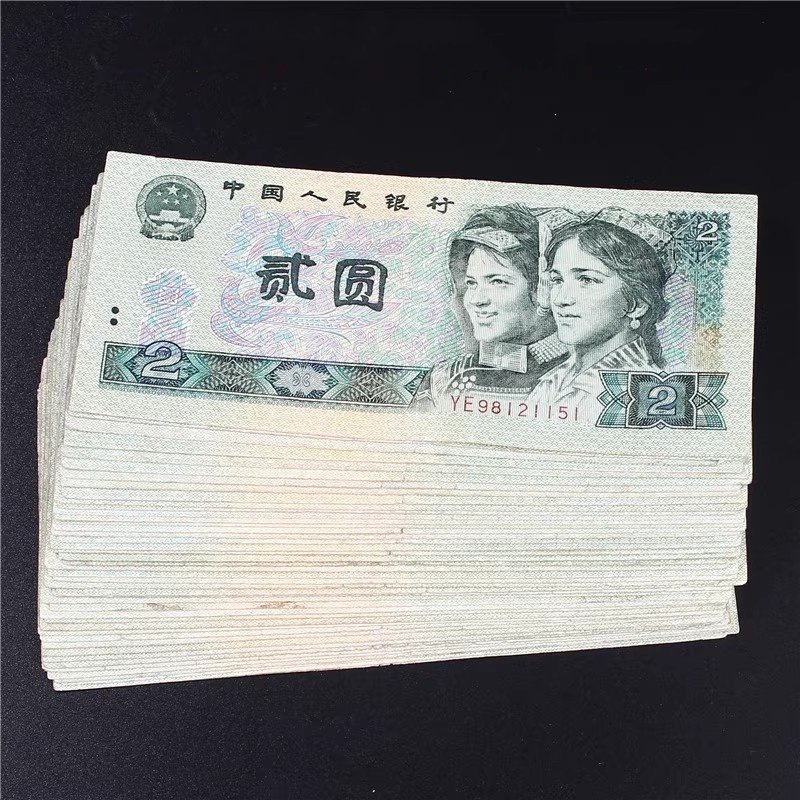 中国旧紙幣 中国紙幣 中国人民銀行 コレクション 本物保証 第四版人民 